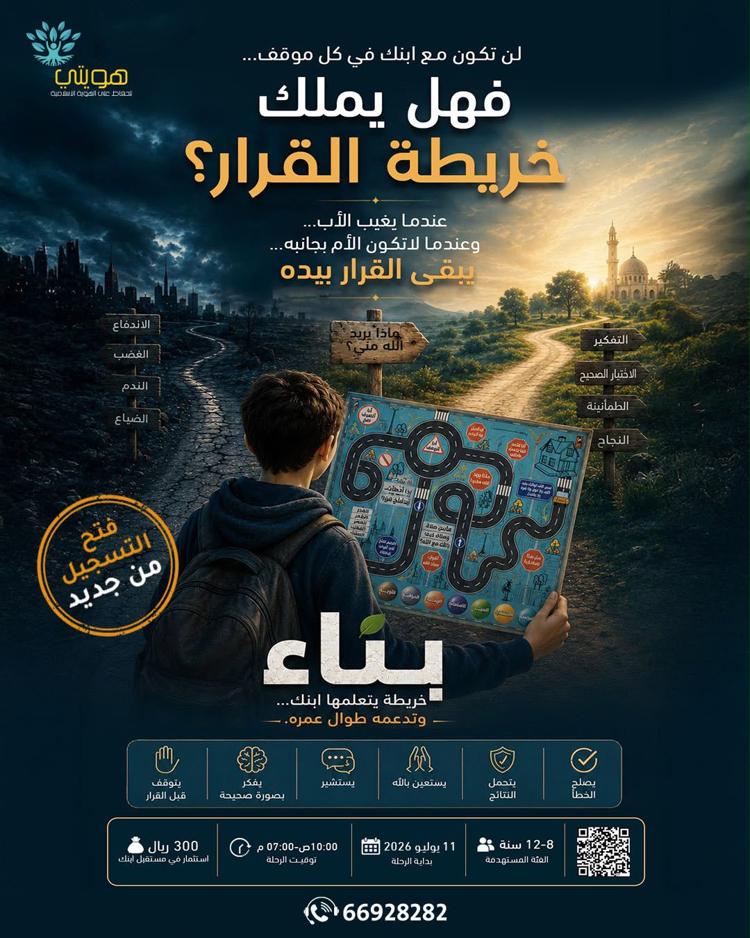 برنامج بناء