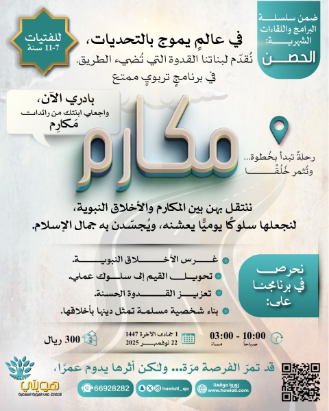 makarem